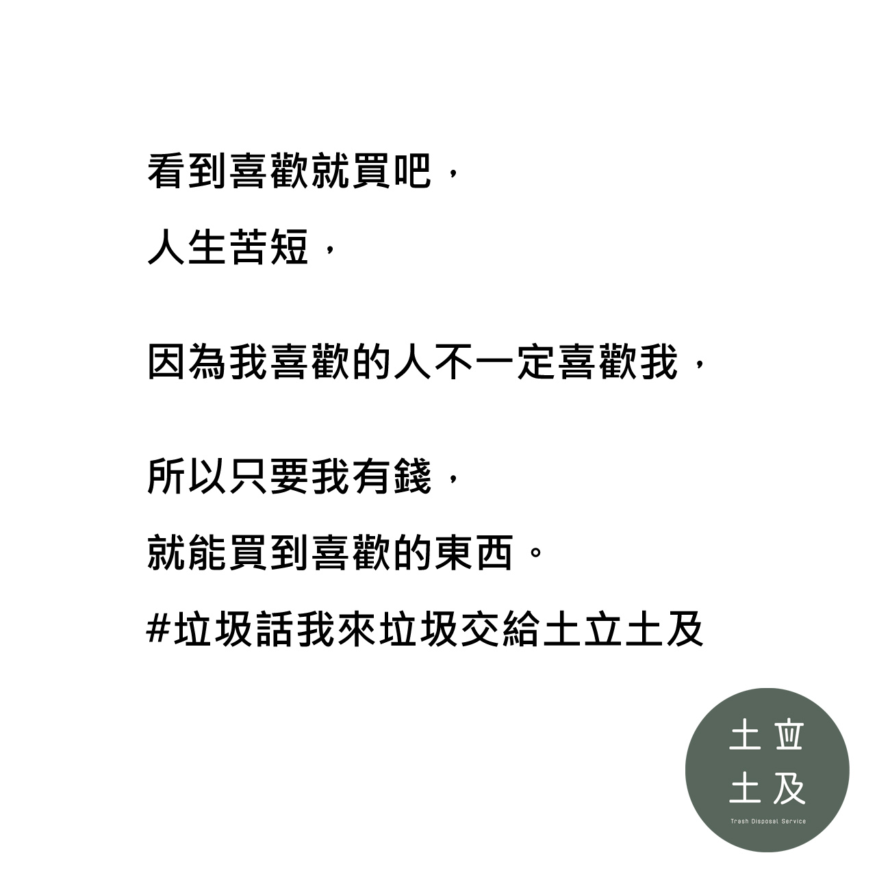 人生苦短