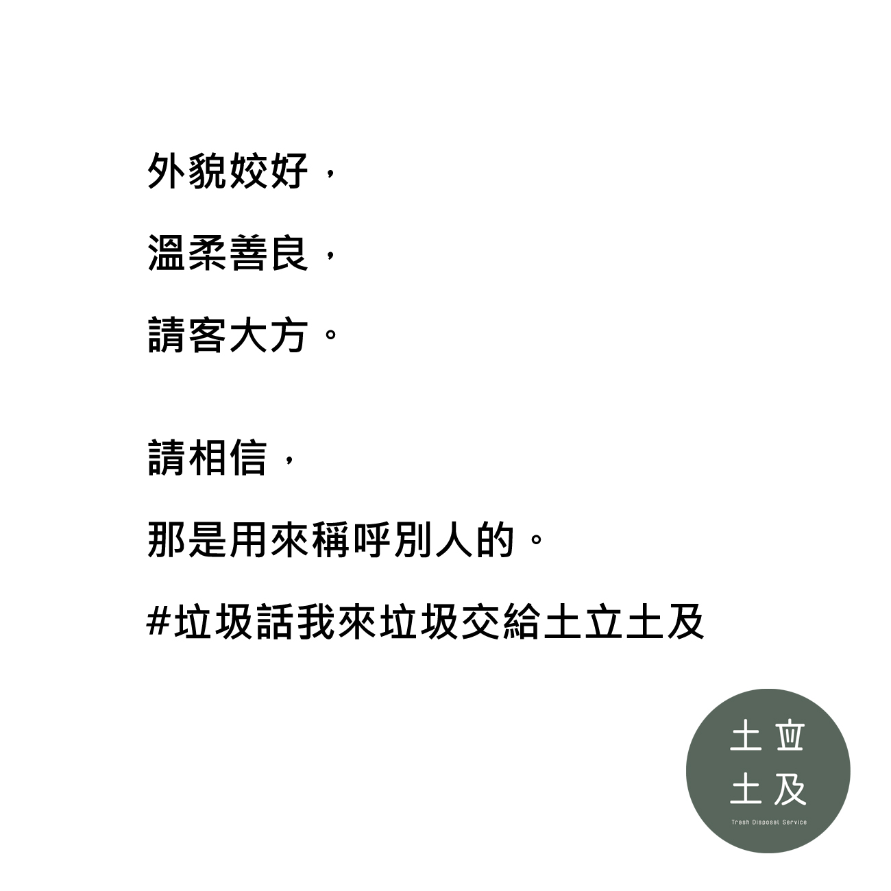 外貌姣好