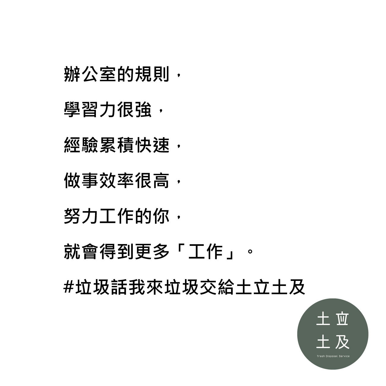 辦公室的規則