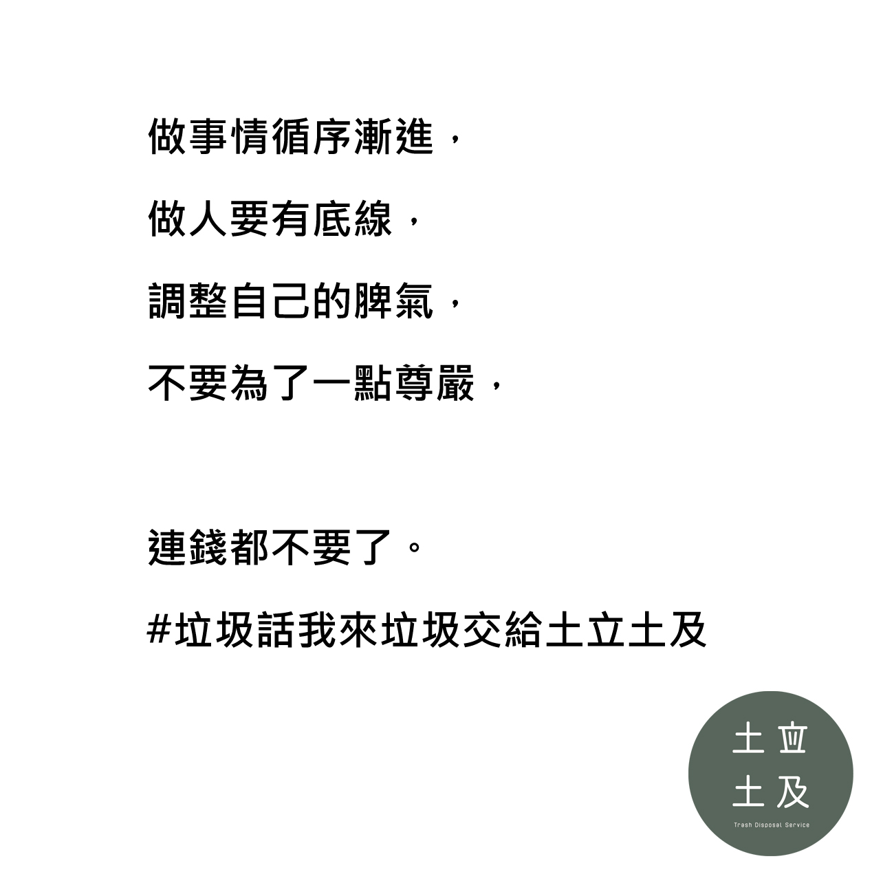 做人要有底線