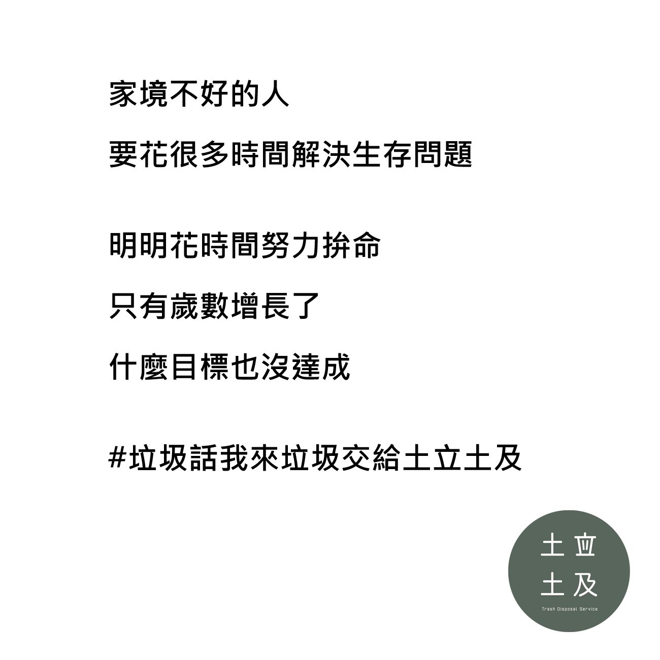 家境不好的人
