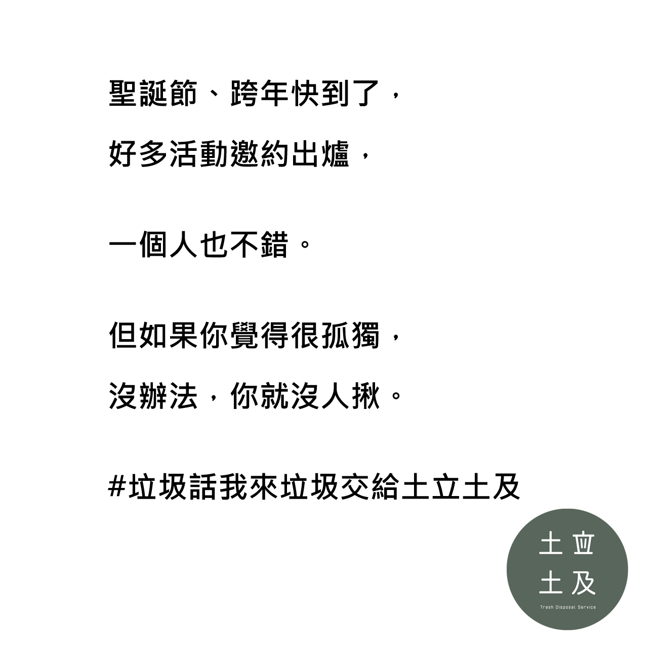 好多活動邀約出爐