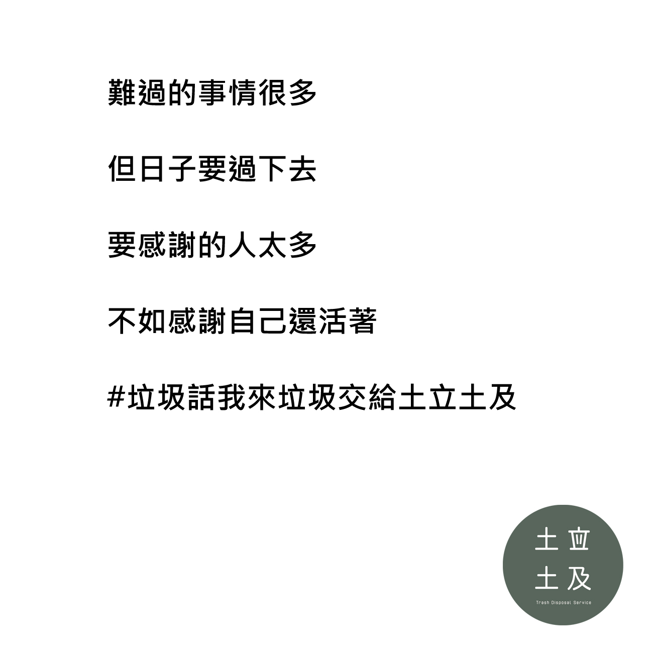 要感謝的人太多