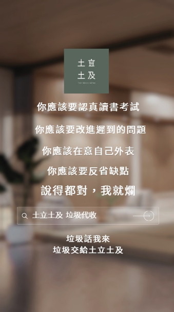 說得都對
